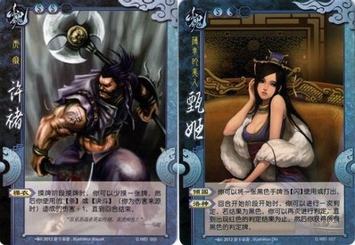 三国杀名将传魏国后期 三国杀名将传手游哪个阵营最好