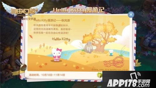 自由幻想手游草团子萌趣助阵