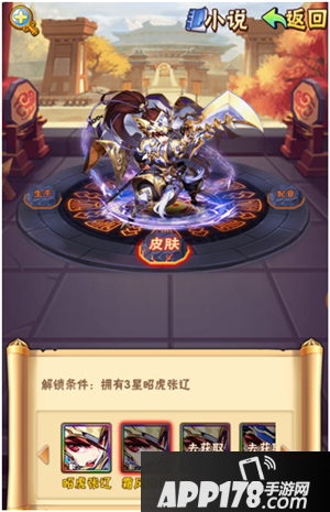 少年三国志彩金武将今日登场