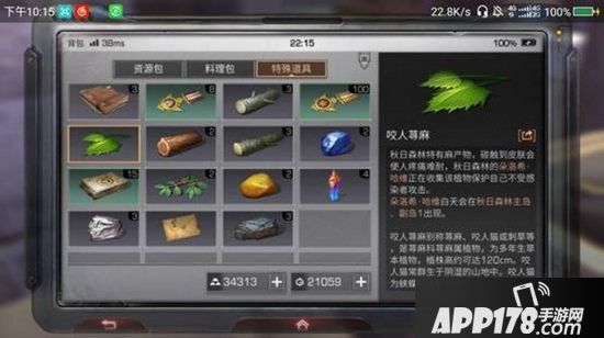 明日之后隐藏任务<a href=http://www.app178.com/gonglue/ target=_blank class=infotextkey>攻略</a>大全