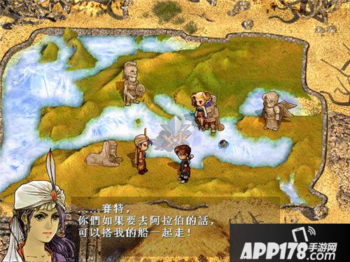 轩辕剑龙舞云山剑史连载之十六