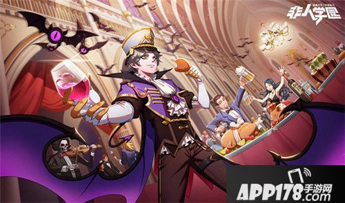 非人学园新英雄吸血鬼来袭