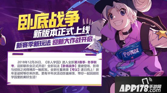 非人学园新年许愿树幸运值派发中 来许个愿吧