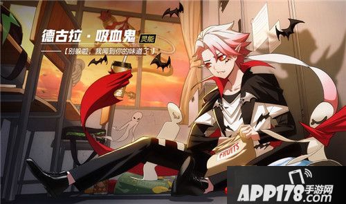 非人学园新英雄德古拉技能公开