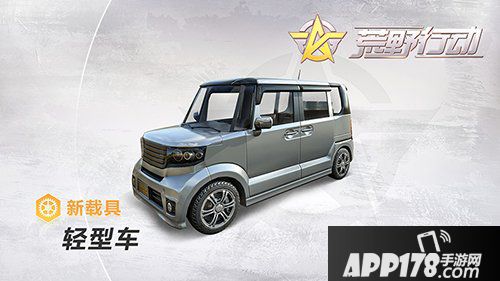 荒野行动上线地图都市阵线
