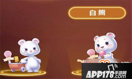 QQ飞车手游白熊怎么得 QQ飞车手游白熊获得攻略