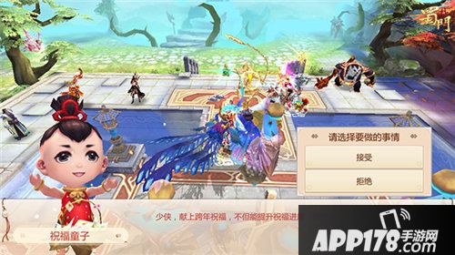 蜀门手游暖心跨年