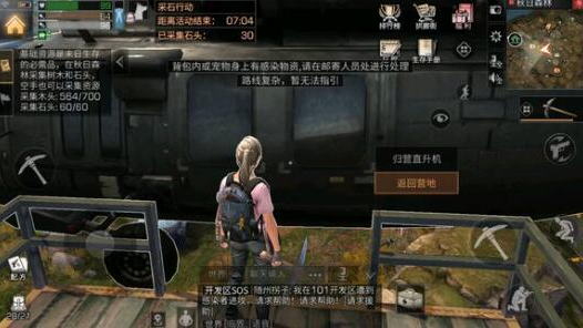 明日之后怎么退出营地