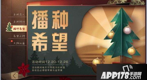 明日之后金苹果银苹果获得方法