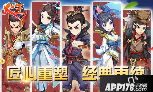 火王正版手游来袭