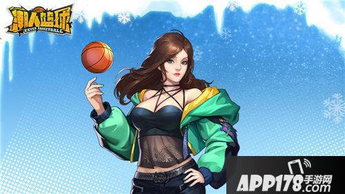 潮人篮球约会皮肤惊艳亮相