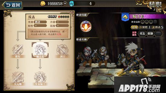 梦幻模拟战手游兰迪乌斯技能搭配 兰迪乌斯带什么技能