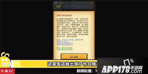 不思议迷宫奶牛关