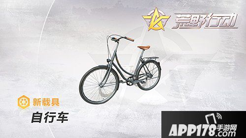 荒野行动上线地图都市阵线
