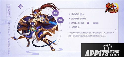 少年三国志声优大咖演绎