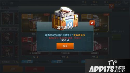 战舰猎手新版本前线告急