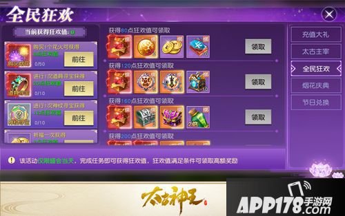 太古神王仙域盛会来袭