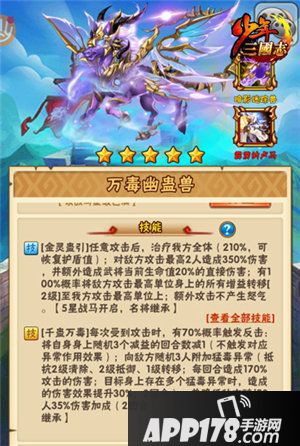 少年三国志全新暗金马登场