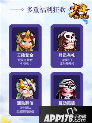 少年西游记全新资料片即将上线