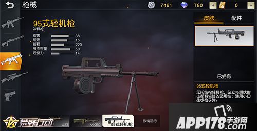 荒野行动枪械系统优化调整