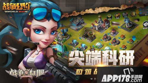 战争公约王牌兵种曝光