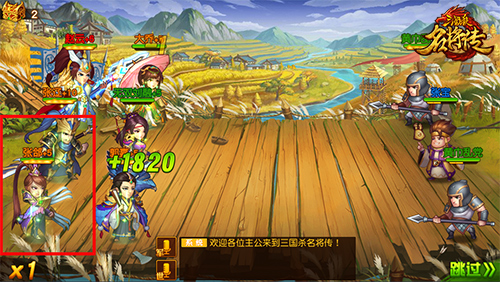 三国杀名将传吴国攻略