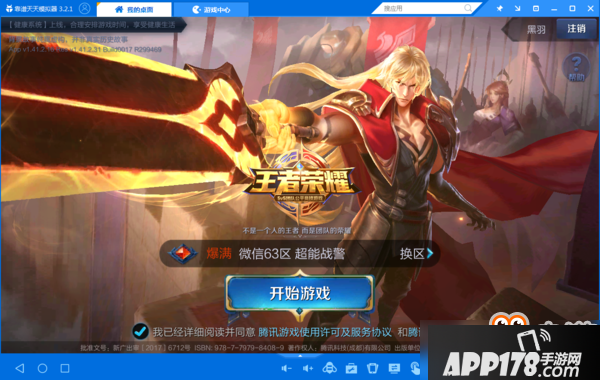 王者荣耀新英雄瑶 鹿人双形态3D身材好