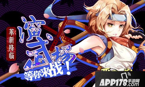 恶灵退散演武场玩法等你来战