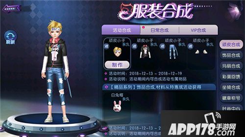 劲舞团手游冬日约会季开启