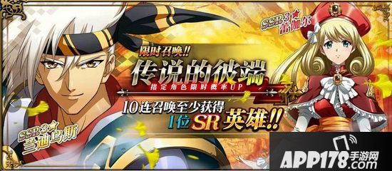 梦幻模拟战手游传说的彼端资料片版本更新前瞻 兰迪乌斯&蕾伽尔登场