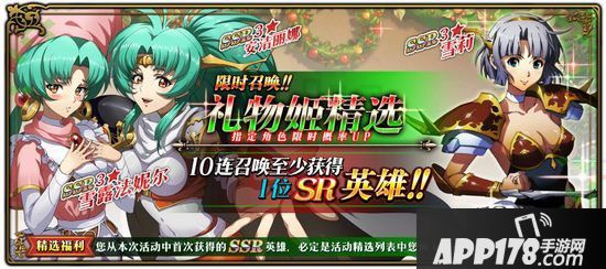 梦幻模拟战手游12月20日更新公告 圣诞活动到来