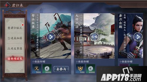 流星蝴蝶剑更新