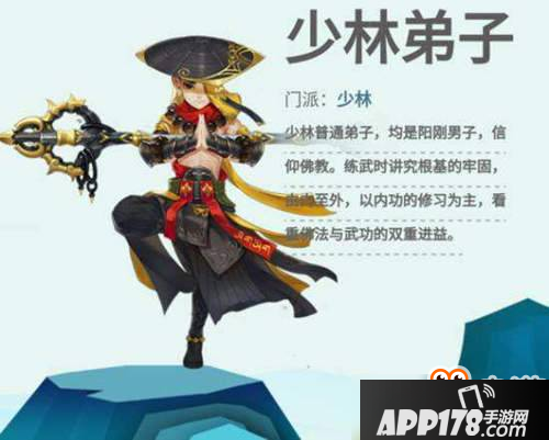 剑网3指尖江湖少林怎么玩？剑网3指尖江湖少林玩法解析