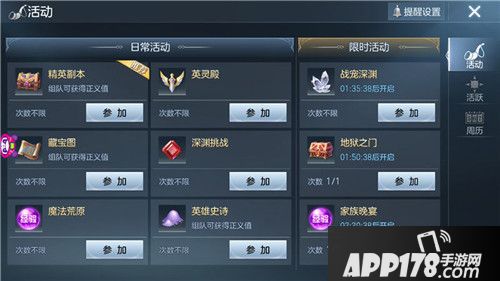 封龙战纪日常活动介绍