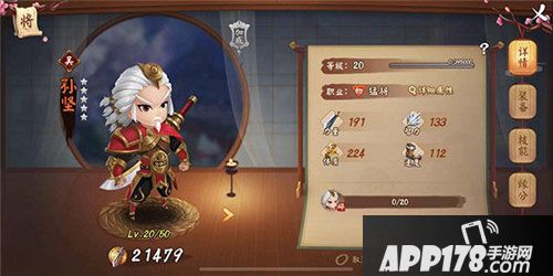 三国大亨孙氏集团强势入驻