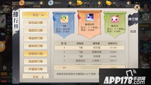 火王安卓测试精彩落幕