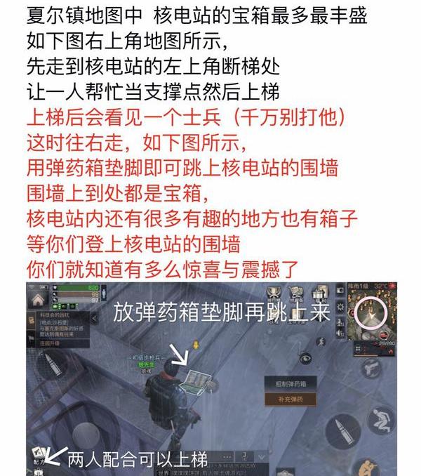 明日之后多贝雪山宝箱在哪里？给大家讲讲宝箱位置