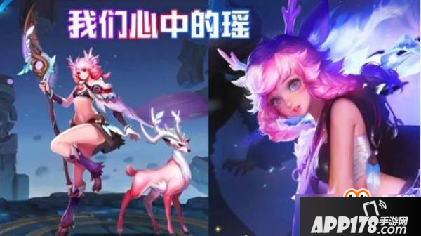 王者荣耀新英雄瑶 鹿人双形态3D身材好