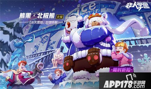 非人学园新英雄吸血鬼来袭