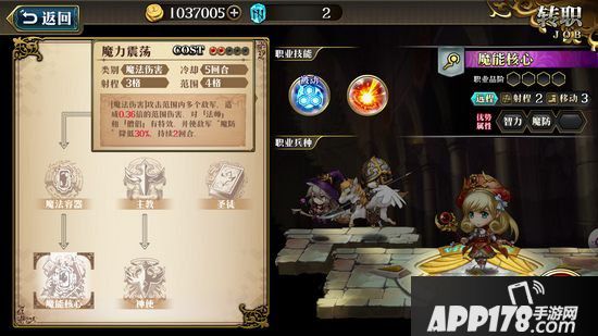 梦幻模拟战手游蕾伽尔技能搭配 蕾伽尔带什么技能