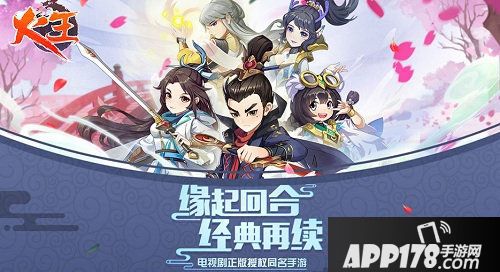 火王手游同名手游即将开测