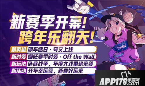 非人学园卧底玩法登场