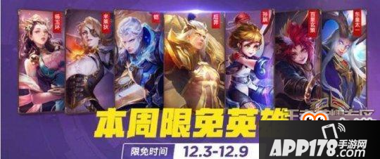 王者荣耀-英雄祝福活动什么时候结束？教你免费获取第二位永久英雄
