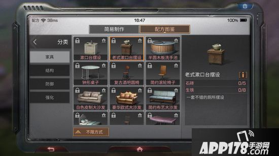 明日之后老式漱口台摆设制作配方<a href=http://www.app178.com/gonglue/ target=_blank class=infotextkey>攻略</a>