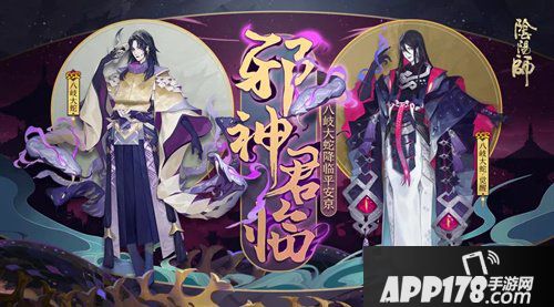阴阳师体验服12月19日更新公告 八岐大蛇追忆绘卷开启