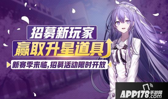 非人学园12月26日更新 新赛季&卧底玩法上线