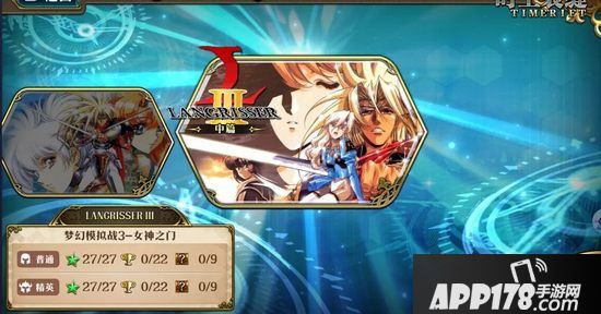 梦幻模拟战手游12月6日更新公告 新英雄兰迪乌斯&蕾伽尔