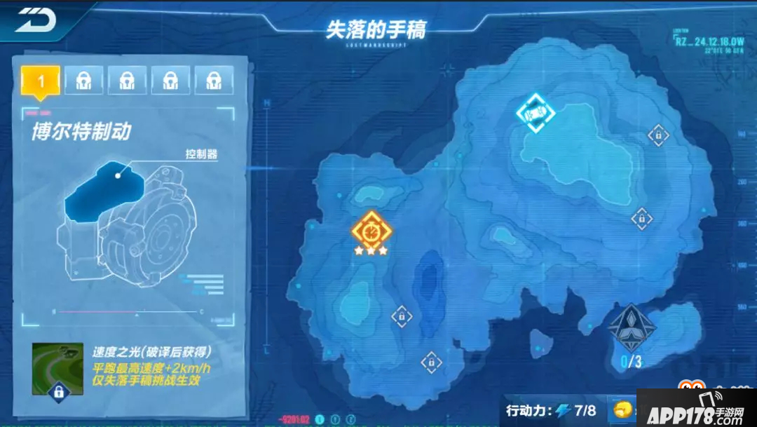 QQ飞车手游失落的手稿怎么玩 QQ飞车手游失落的手稿玩法攻略