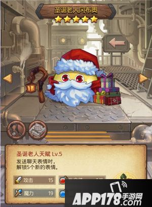 不思议迷宫圣诞活动