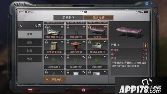 明日之后折叠床制作配方<a href=http://www.app178.com/gonglue/ target=_blank class=infotextkey>攻略</a>